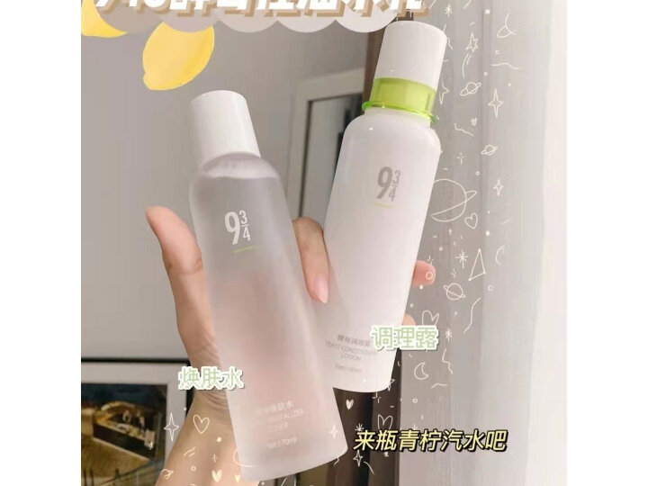 入手必看：943／934酵母控油套装怎么样？质量有保障吗？