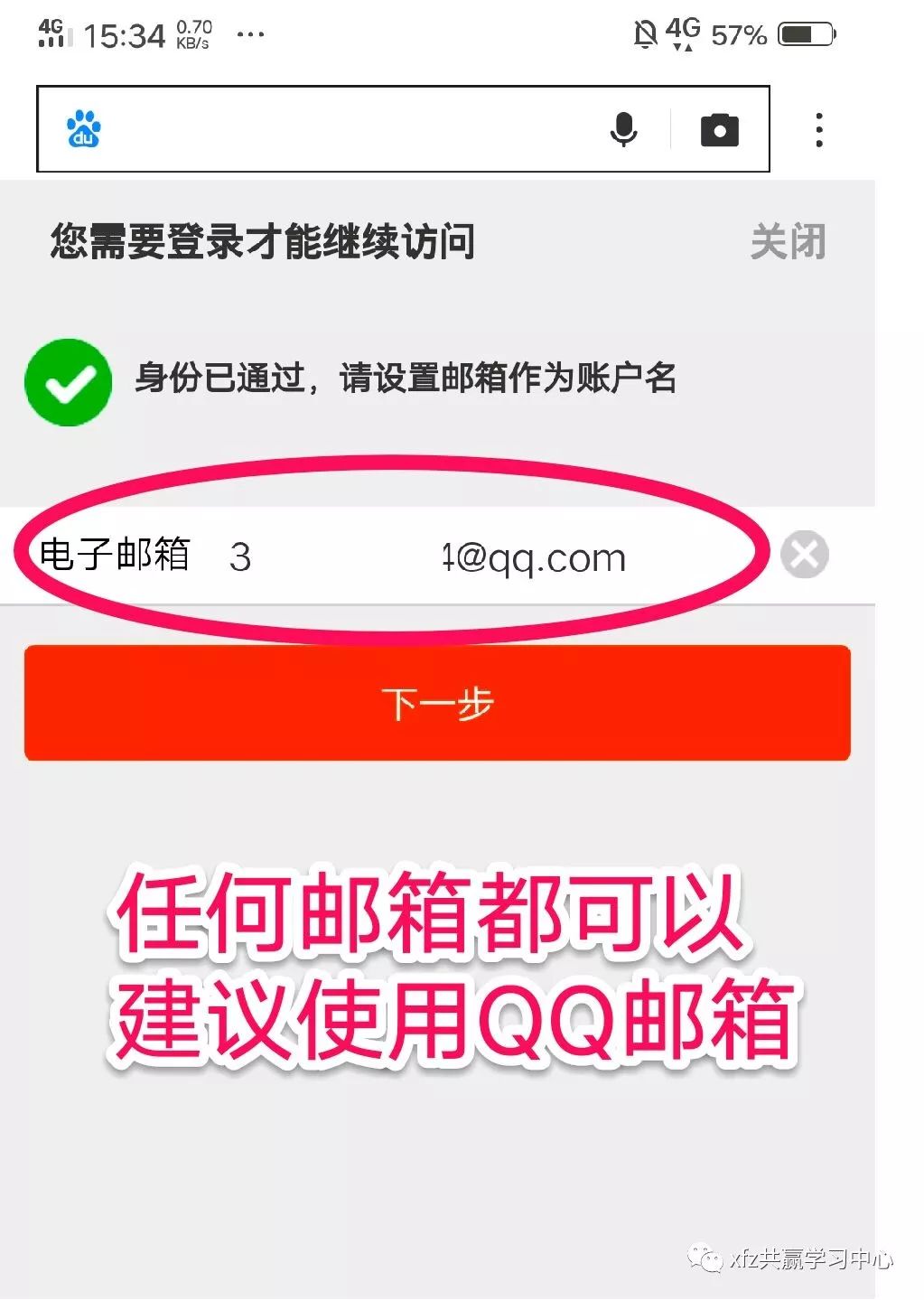 如何注册多个淘宝号？注册淘宝号方法