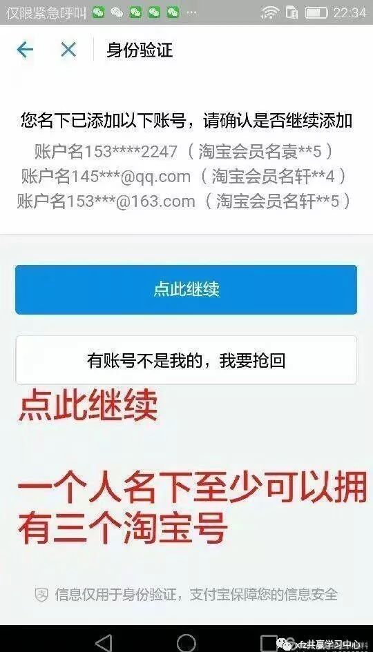 如何注册多个淘宝号？注册淘宝号方法